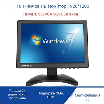 Zhixianda H1016 IPS монитор, 16:10 съотношение, USB/HDMI/VGA/Audio интерфейси, 500 cd/m2 яркост, 3C сертифициран
