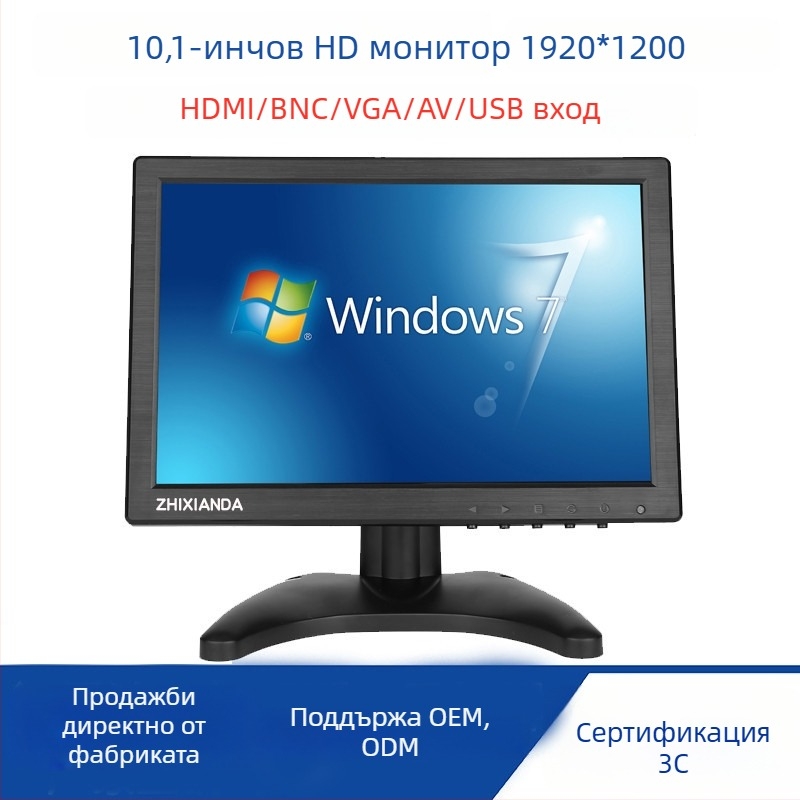 Zhixianda H1016 IPS монитор, 16:10 съотношение, USB/HDMI/VGA/Audio интерфейси, 500 cd/m2 яркост, 3C сертифициран