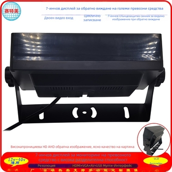 Автомобилен LCD дисплей STM-7910 – оригинален цифров екран, 1080P, входове AHD/IPC/AV/USB, за автобуси и камиони