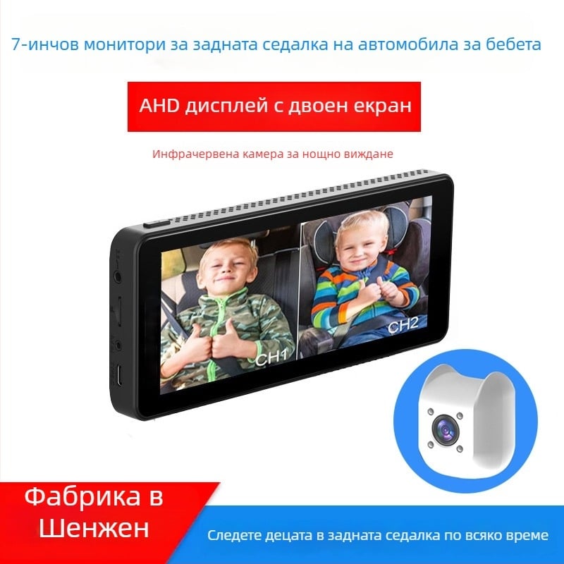 Автомобилен LCD монитор за наблюдение на бебето от задната седалка — IPS, резолюция 1280x720, AHD вход, формат AHD, модел H06ahd