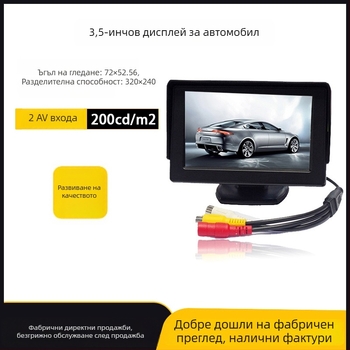 Автомобилен LED монитор за охранително видеонаблюдение, 12V захранване, 25W консумация, -10–70°C, 3C сертификат 2019010903268333