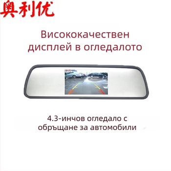 Oliyo автомобилен LCD дисплей за обратно виждане – монитор за заден изглед, AV вход, резолюция 480p