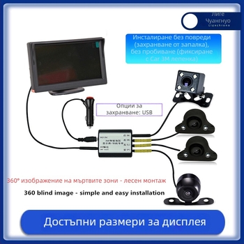 LG 1-4 12V автомобилна камера система, резолюция 648x480, метално-пластмасов корпус, превключване между изображение и огледало