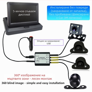 LG 1-4 12V автомобилна камера система, резолюция 648x480, метално-пластмасов корпус, превключване между изображение и огледало