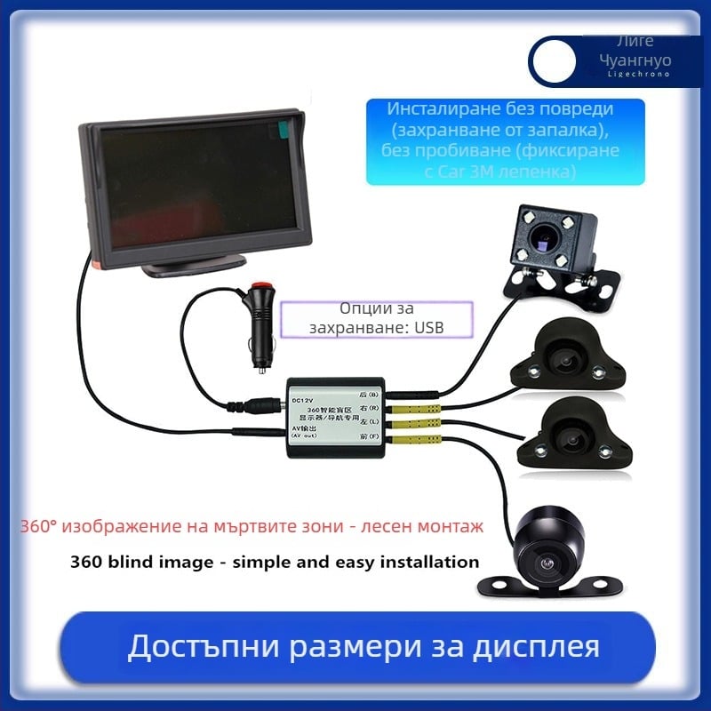 LG 1-4 12V автомобилна камера система, резолюция 648x480, метално-пластмасов корпус, превключване между изображение и огледало