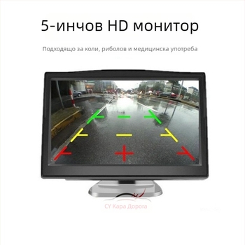 CYL-501 автомобилен LCD дисплей с HD цифров екран, резолюция 800x480, двуканален вход, система за задно виждане.