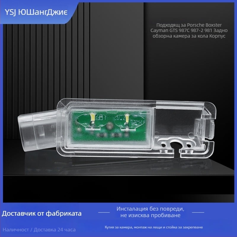 Корпус за задна камера за VW CC/Scirocco/Golf 7/Lingdu/Magotan – модел Hs8288, 12V, регулируем ъгъл 90–170°, резолюция 928×520