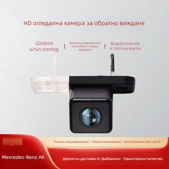 CLS300 Камера за обратно виждане с монитор за паркинг, съвместима с Mercedes-Benz A6, 170° широк ъгъл, резолюция 780×460, 12V захранване, модел AD-67328