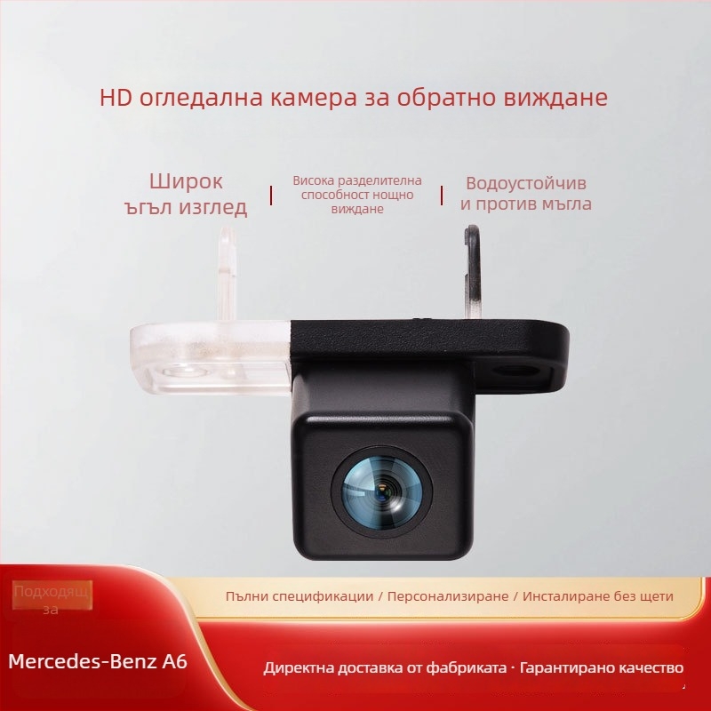 CLS300 Камера за обратно виждане с монитор за паркинг, съвместима с Mercedes-Benz A6, 170° широк ъгъл, резолюция 780×460, 12V захранване, модел AD-67328