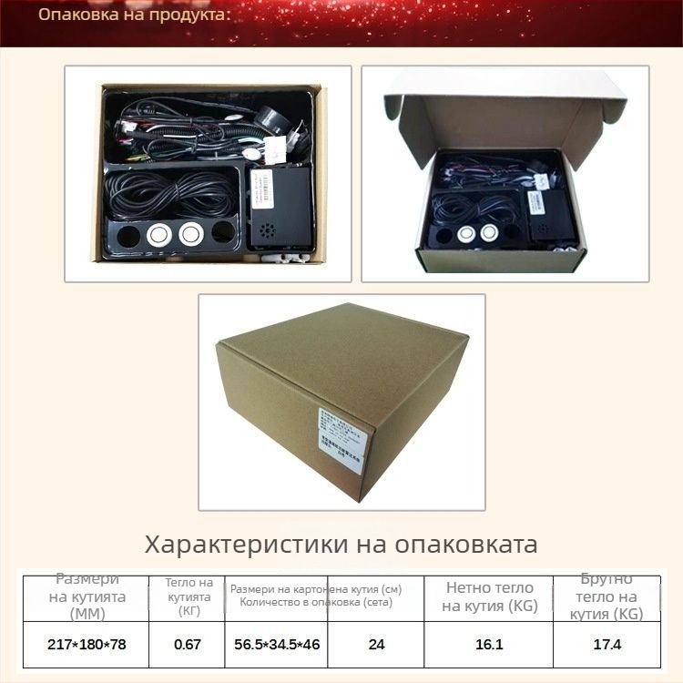 Система за мониторинг на слепи зони с асистент за смяна на лентата и радарна аларма, съвместима с огледало за обратно виждане — 2 датчика, 12V, известяване с buzzer, радар за обратно движение