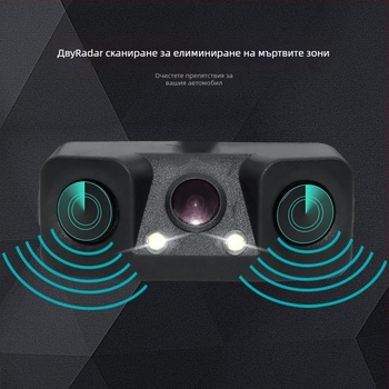 Автомобилен 3-в-1 визуален радар за задно виждане с изображение, захранване 12V, 170° ъгъл, резолюция 728×500