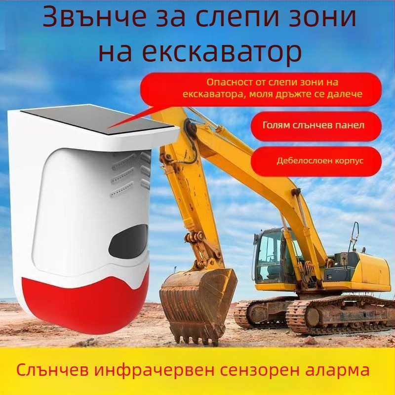 Rx-058y Соларна предупредителна светлина за обратно движение и слепи зони – за екскаватор, камион и електрокар (20V, 3.6A, 600)