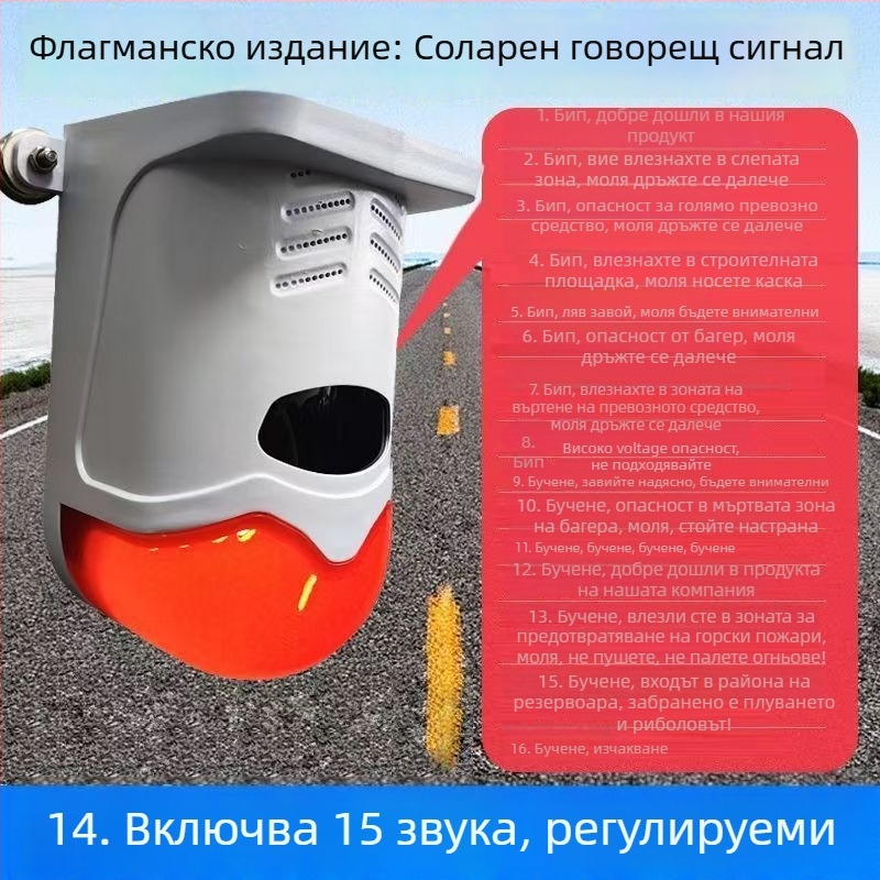 Rx-058y Соларна предупредителна светлина за обратно движение и слепи зони – за екскаватор, камион и електрокар (20V, 3.6A, 600)