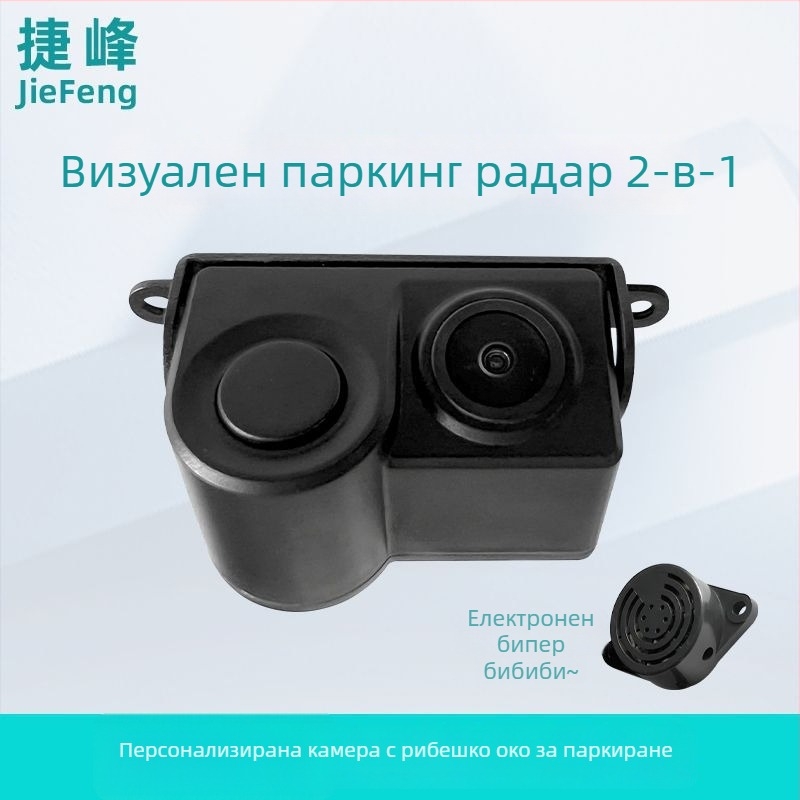 Jetpeak Камера за задно виждане с радар в едно – 1080p, 170° обзор, 12V захранване, AV изход, съвместима с всички модели