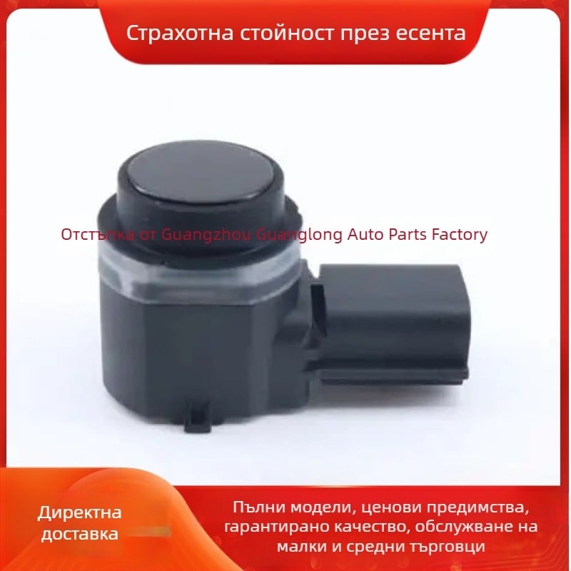 Паркинг сензор за обратно паркиране, F1CT-15K859-AAW, 100% точност, Ford Mondeo 2014-2019