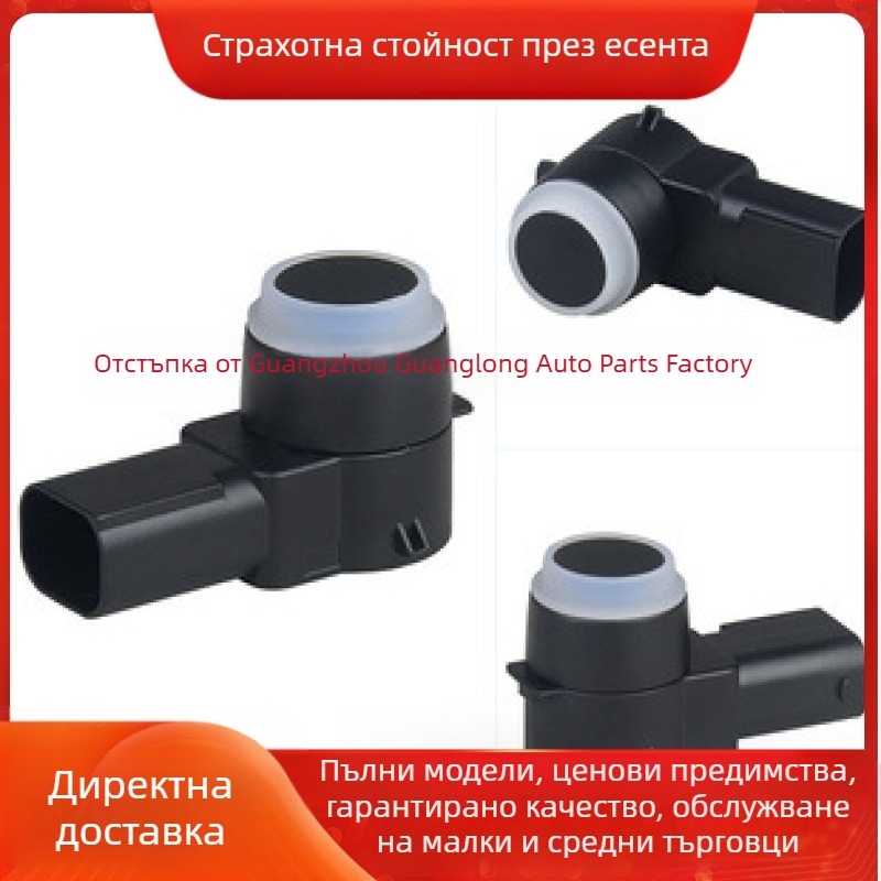 Паркинг сензор за обратно паркиране, F1CT-15K859-AAW, 100% точност, Ford Mondeo 2014-2019