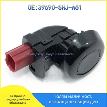 NEVOSA Паркинг сензор модул 39690-SHJ-A61 за Honda CR-V – Обхват на измерване: Стандартен; Точност на измерване: Стандартна; Приложение: Стандартно