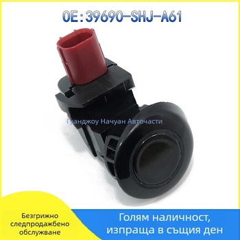 NEVOSA Паркинг сензор модул 39690-SHJ-A61 за Honda CR-V – Обхват на измерване: Стандартен; Точност на измерване: Стандартна; Приложение: Стандартно