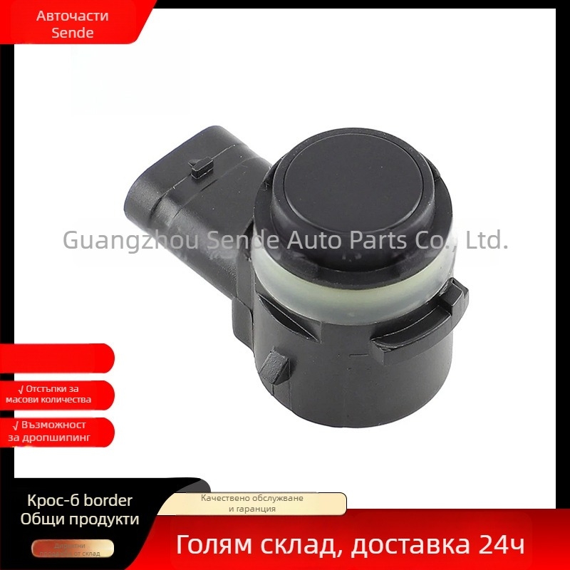 BMW монитор за обратно виждане с радар и електронни сонди — марка Send, модел Standard, обработка и персонализация: Да