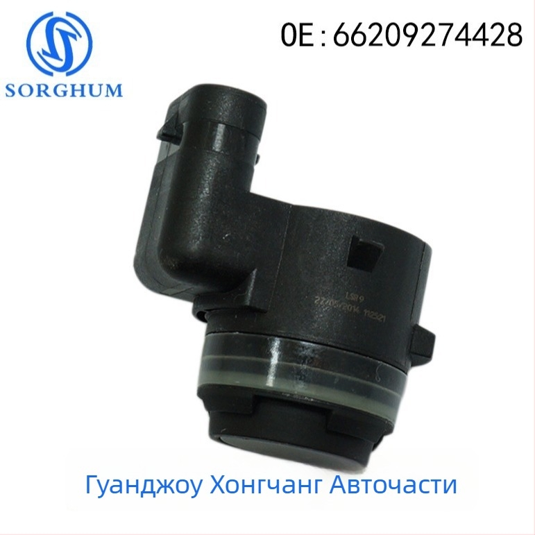 Паркинг сензор за BMW – SORGHUM 66209274428 обратен радарен зонд, стандартен обхват и точност