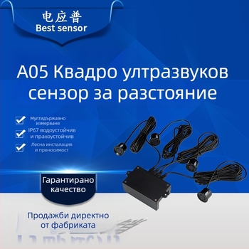 Ултразвуков сензор за измерване на разстоянието, четиримодулен дизайн, мултинаправлена детекция на препятствия, радар за паркиране за роботизирани автомобили, размери 88x50x32 мм