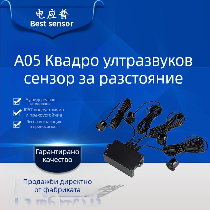Ултразвуков сензор за измерване на разстоянието, четиримодулен дизайн, мултинаправлена детекция на препятствия, радар за паркиране за роботизирани автомобили, размери 88x50x32 мм