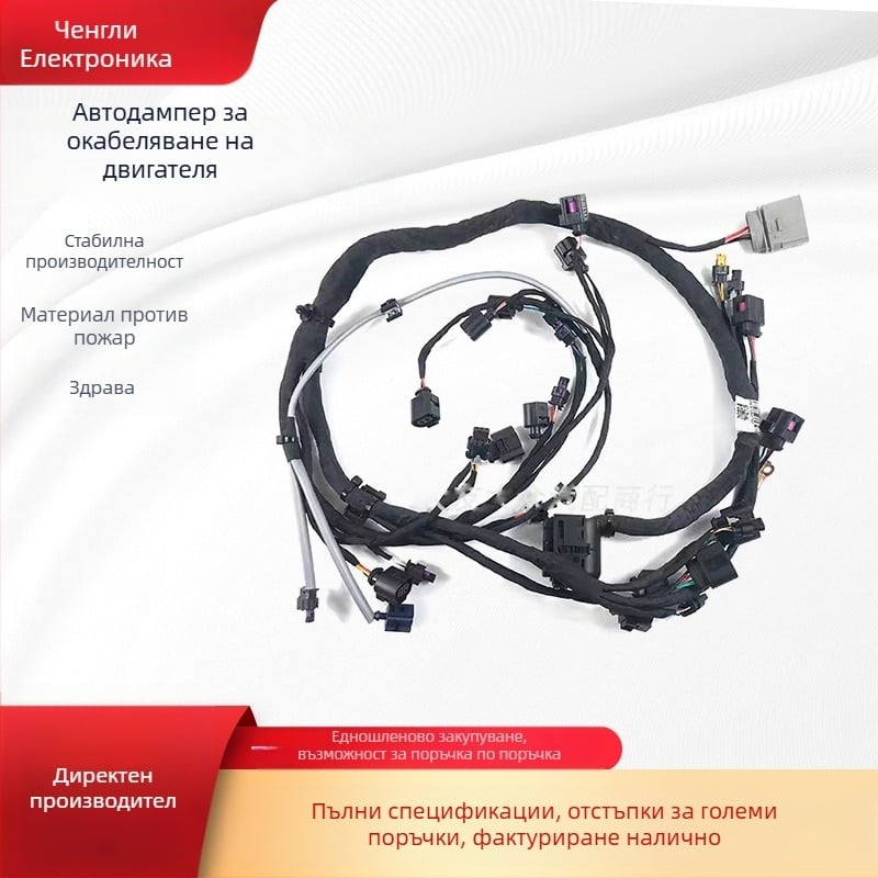 Кабелен възел за заден радар и броня на електрически превозни средства, екологично чист мед, IATF16949 сертификация, контактен материал: Cu PA66 PVC, конектор: по чертеж, електронна линия QB-D