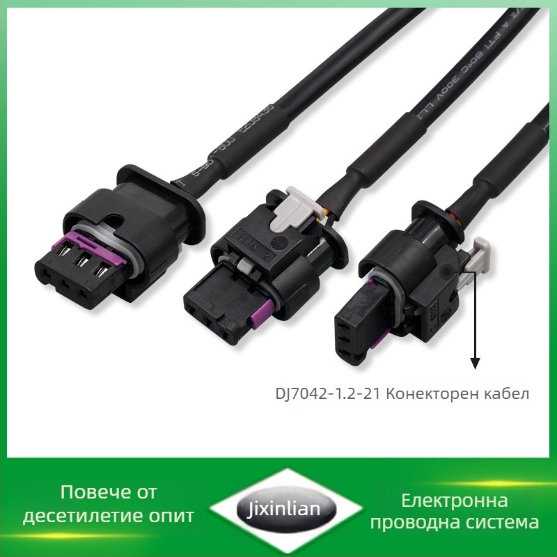 Кабелен възел DJ7042-1.2-21, 1.2 серия, 3-ядрен, водоустойчив, за радар за задно виждане в автомобил