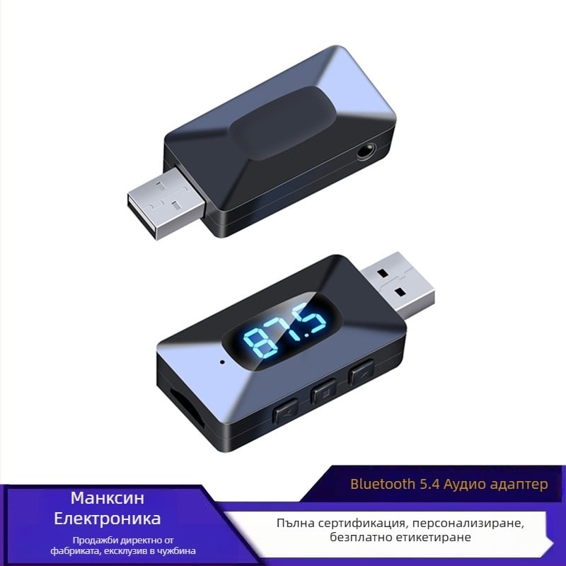 Автомобилен Bluetooth приемник 5.4 и аудио адаптер MF предавател — USB интерфейс, Plug‑and‑Play, обхват 10 m, скорост на предаване 100 Mbps