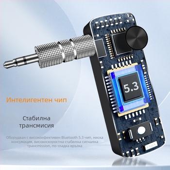 Автомобилен безжичен Bluetooth приемник и предавател – 3,5 мм AUX, Bluetooth 5.3, обхват до 10 м, скорост на пренос 100 Mbps, предавател за две устройства