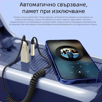 Автомобилен Bluetooth приемник BT1160 с 3,5 мм интерфейс, Plug-and-Play, Bluetooth 5.4, обхват до 10 м