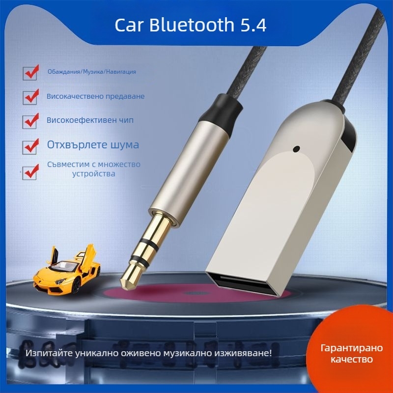 Автомобилен Bluetooth приемник BT1160 с 3,5 мм интерфейс, Plug-and-Play, Bluetooth 5.4, обхват до 10 м