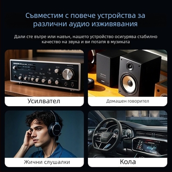 Автомобилен Bluetooth приемник A5R, Bluetooth 5.4, интерфейс 3.5 мм/Type-C, plug‑and‑play, с външно захранване, обхват до 20 м