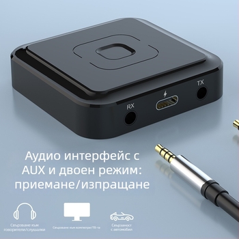 BT-22 Автомобилен Bluetooth аудио предавател/приемник — Bluetooth 5.1, 3,5 мм интерфейс, Plug-and-Play, външно захранване