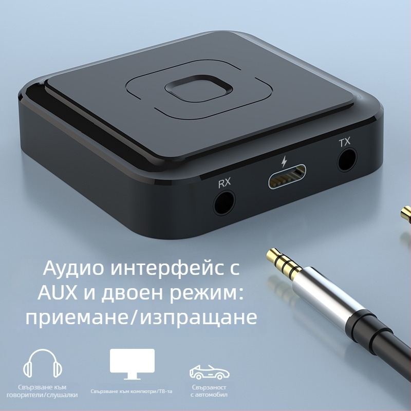 BT-22 Автомобилен Bluetooth аудио предавател/приемник — Bluetooth 5.1, 3,5 мм интерфейс, Plug-and-Play, външно захранване