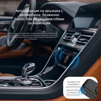 Автомобилен Bluetooth 5.4 приемник/излъчвател 2-в-1, аудио адаптер с 3,5 мм, разговори без ръце, Plug-and-Play