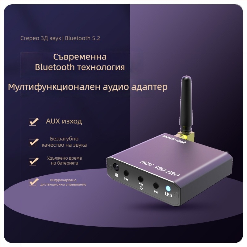 Bluetooth приемник за кола - мултифункционален адаптер, възпроизвеждане на аудио от USB флашка, Hands-free разговори, Plug-and-Play, без външно захранване, BT 5.1, интерфейс 3,5 мм/USB, обсег до 30 м, модел T30