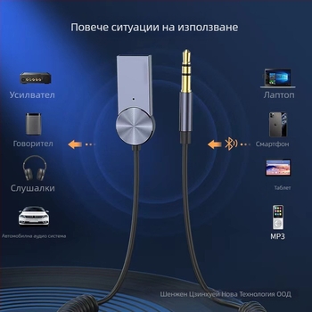 Автомобилен Bluetooth приемник с AUX 3,5 мм, Bluetooth 5.3, Plug-and-Play, обхват до 10 м, без външно захранване