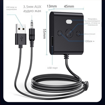 Автомобилен Bluetooth музикален приемник 3,5 мм AUX USB адаптер, Bluetooth 5.4, модел B61, Plug-and-Play с външно захранване