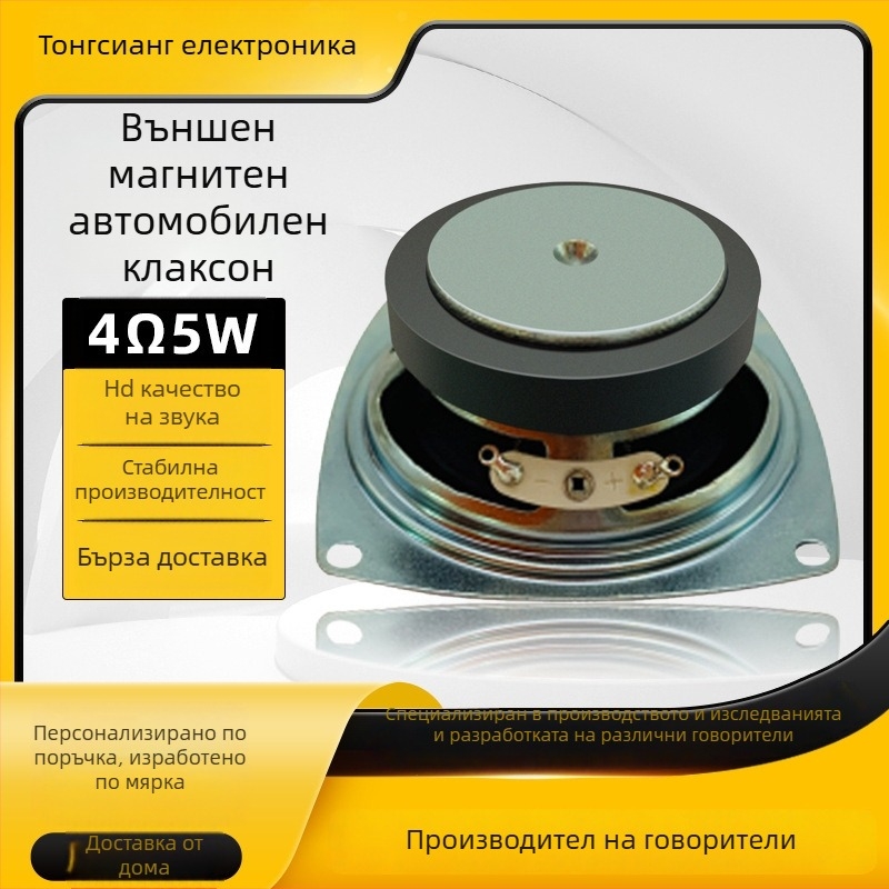 Мултифункционален говорител за играчки с външен магнитен тип — Tongxiang; състав: хартиен конус; материал на диафрагмата: нематериален; честотен диапазон: 100 Hz–1.5 kHz; външен магнитен тип