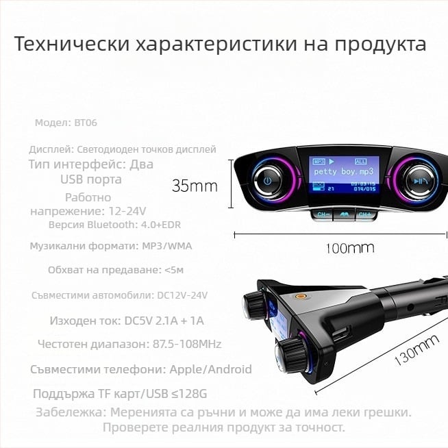 BT06 автомобилен MP3 Bluetooth FM трансмитер с dot matrix дисплей и 2.1A бързо зареждане