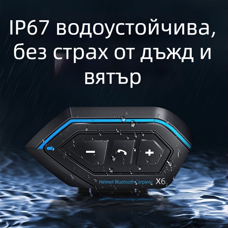 Мотоциклетна каска Bluetooth слушалка – IP67 водоустойчива, Bluetooth 5.0, ниска латентност, тегло 50 g, диаметър на говорителя 30 мм