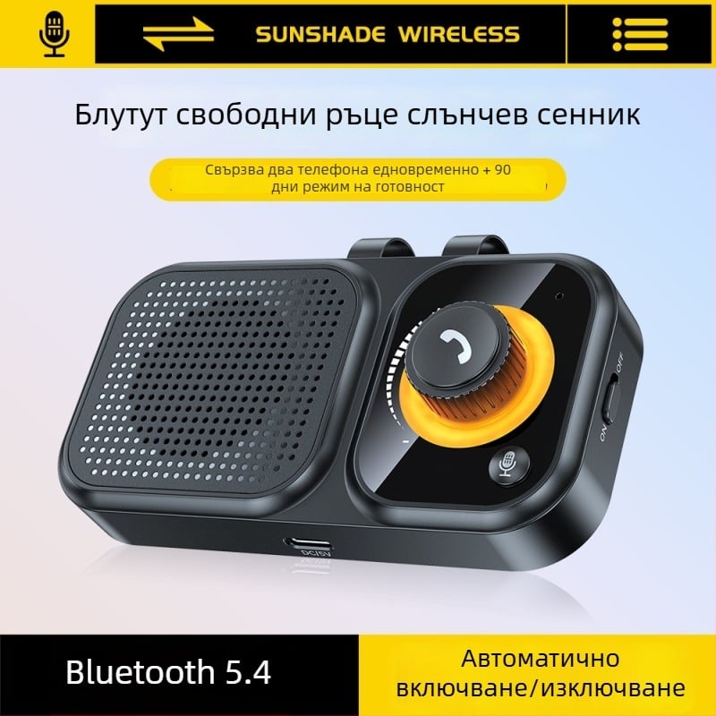 Bluetooth автомобилен хендс-фри с монтаж върху слънчев визьор; двойни 2W говорители; вход 5V; Bluetooth 2.4–2.48 GHz