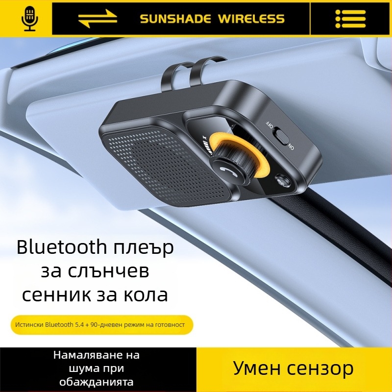 Bluetooth автомобилен хендс-фри с монтаж върху слънчев визьор; двойни 2W говорители; вход 5V; Bluetooth 2.4–2.48 GHz