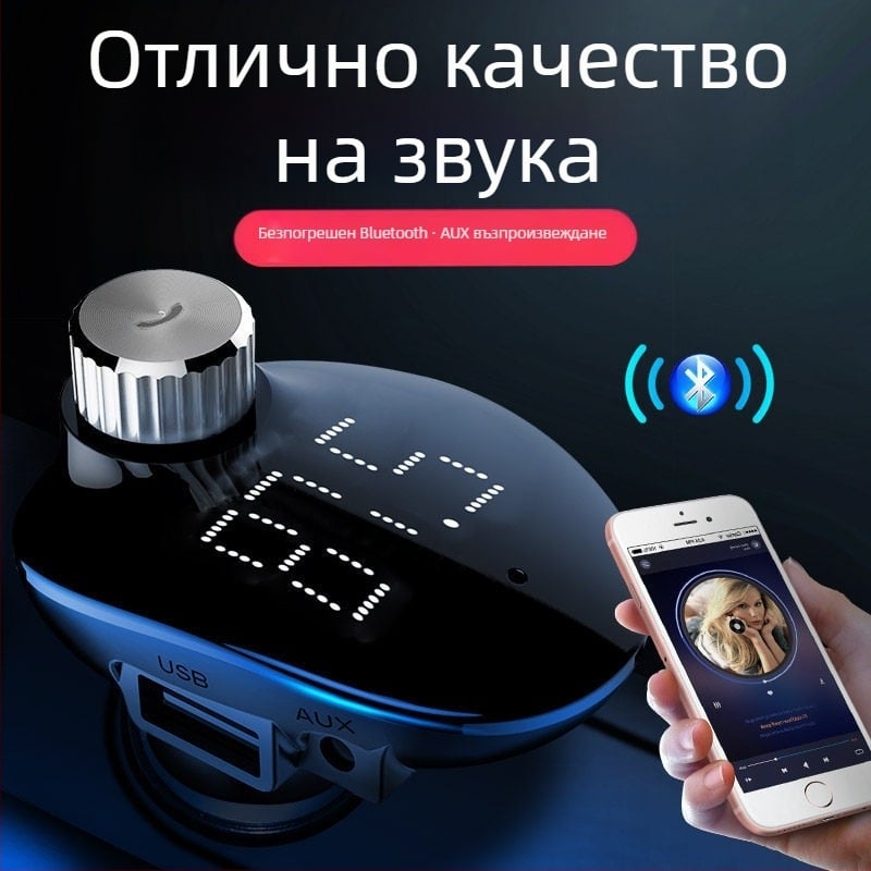 Автомобилен FM трансмитер с MP3 Bluetooth плеър, диапазон 87.5–108 MHz, 20–20 kHz, изкривяване <3%, обхват 5 m, 12–24 V