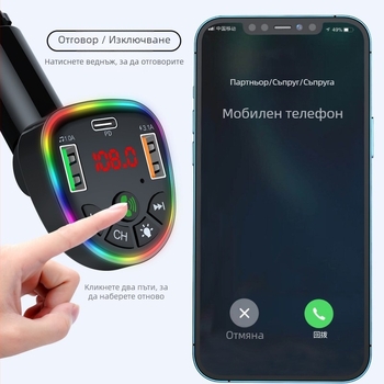 Автомобилно зарядно с Bluetooth MP3 плеър – двуядрен процесор, 18W бързо зареждане, hands-free