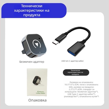 CarPlay безжичен адаптер - превръща кабелен CarPlay в безжичен, модел CP204, двуядрен процесор, USB интерфейс, ABS+PC, тегло 60 g