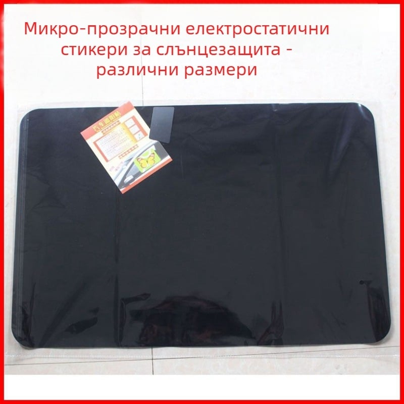 Автомобилен прозорец електростатичен сенник – PVC филм, монтаж тип залепване, печат на лого, обща приложимост, тегло 0,2 кг