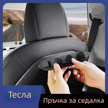 Закачалка за предния облегалник на седалката за Tesla Model Y и Model 3, пластмасова, прост стил, без персонализация