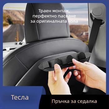 Закачалка за предния облегалник на седалката за Tesla Model Y и Model 3, пластмасова, прост стил, без персонализация